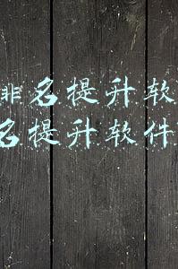 好搜排名提升软件 好搜排名提升软件