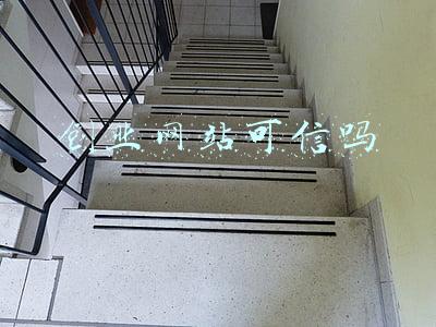 创业网站可信吗