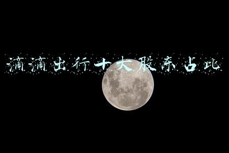 微软股份十大股东占比(微软、苹果第一大股东入局FF，成为第五大股东，贾跃亭稳了？)