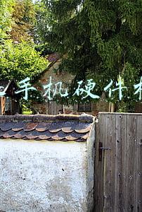 苹果手机硬件检测