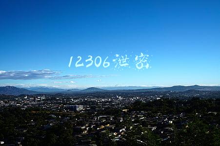 12306泄密470万下载(470万条12306用户数据疑遭泄露，警方证实有人被刑拘)