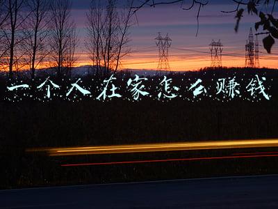 一个人在家怎么赚钱