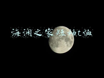 海澜之家短袖t恤