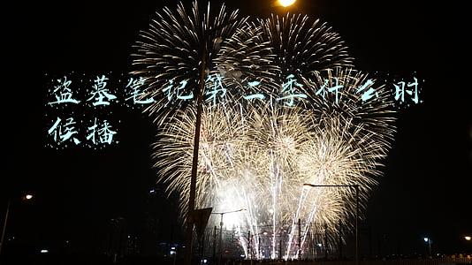 盗墓笔记第二季什么时候出(《盗墓笔记》第二季首播，海战特效升级，王胖子京味儿成亮点)