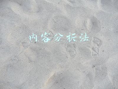 内容分析法五个步骤(工作分析管理暂行办法)