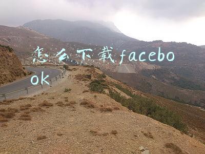 怎么下载facebook上的视频下载下来(Filmage Converter for Mac怎么在Youtube等平台上下载视频？)