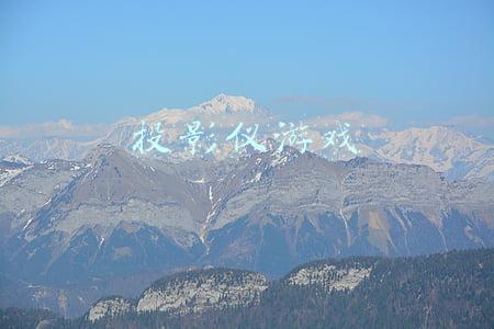 投影仪游戏互动感应器(都说当贝很不错，这台C2投影如何？我想带它去旅行)