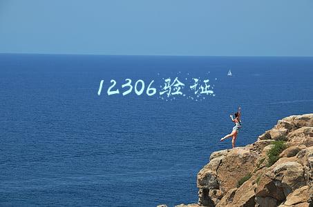 12306验证未通过怎么回事(12306手机核验未通过怎么办？)