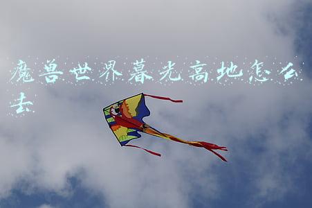 魔兽世界暮光高地怎么去黑石山(艾泽拉斯地图旅行指南！魔兽世界所有旅行和传送方式！)