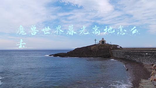 魔兽世界暮光高地怎么去