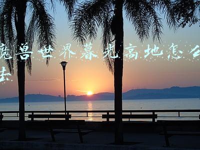 魔兽世界暮光高地怎么去