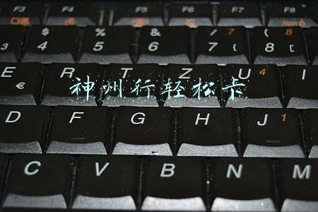 神州行轻松卡