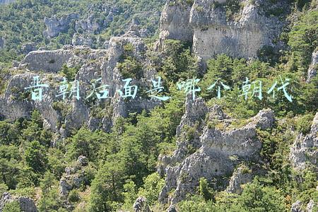 晋朝后面是哪个朝代