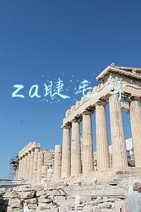 za睫毛膏