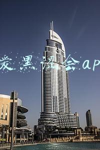 我爱黑涩会apple