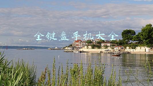 全键盘手机大全