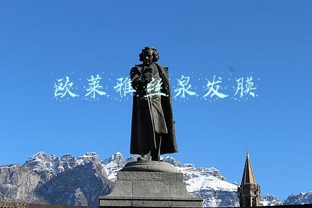 欧莱雅丝泉发膜