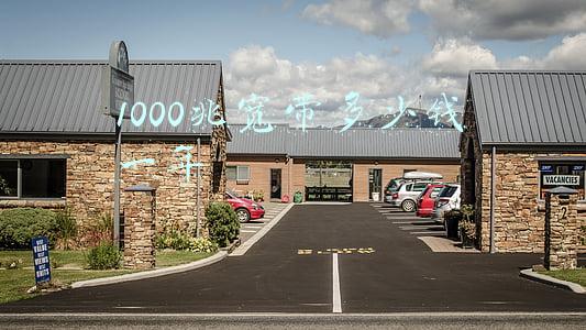 上海电信1000兆宽带多少钱一年(在魔都，“美好家”开启三千兆)
