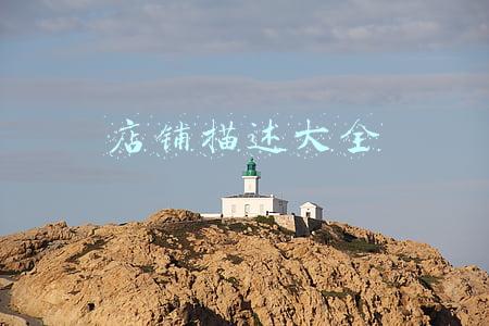 店铺描述大全