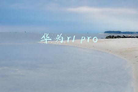 华为r1 pro