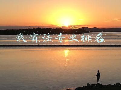 研究生民商法专业排名(2021考研 | 民商法专业考研院校排名)
