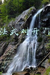 海尔法式对开门冰箱