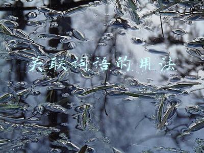 关联词语的用法讲解(记牢这7句关联词使用方法口诀，孩子再也不怕基础题！附练习)