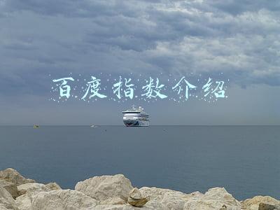 百度指数介绍