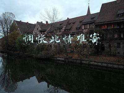 鸿雁在云鱼在水,惆怅此情难寄(鸿雁在云鱼在水，惆怅此情难寄。)