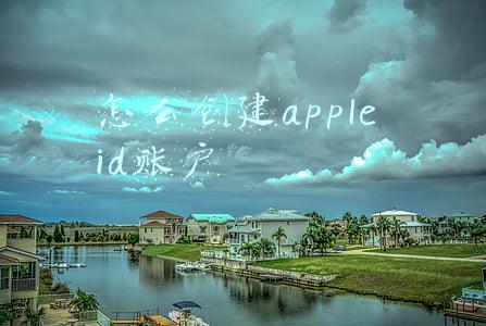 怎么创建iphone id账号(苹果手机下载APP前的重要步骤：注册并创建Apple ID账户，快快收藏)