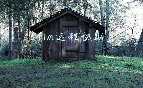 tim远程协助