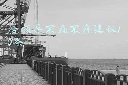 给公司不痛不痒建议10条(2022年，华为战略规划专家写给企业的二十条建议)