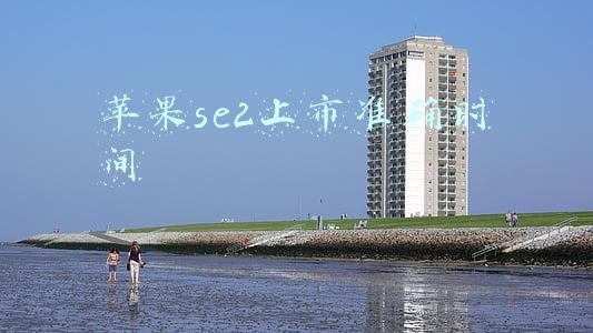 苹果se2上市准确时间