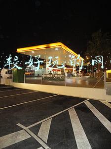 比较好玩的网游