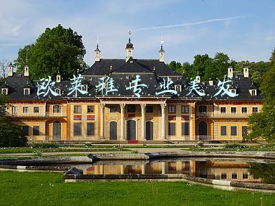 欧莱雅专业美发沙龙(美团点评携手巴黎欧莱雅沙龙 发起城市新青年计划)