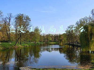 兰陵王妃大结局是什么(兰陵王妃大结局 元清锁陷三角恋结局或不圆满)