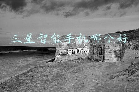 三星智能手机哪个好