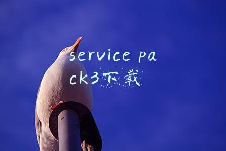 service pack 1怎么安装(西门子300软件安装步骤及常见问题处理，软件仿真授权分享！)
