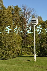 索爱智能手机全部型号(“所爱”隔山海，山海不能平 索尼爱立信经典机型回顾)