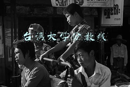 台湾大学分数线