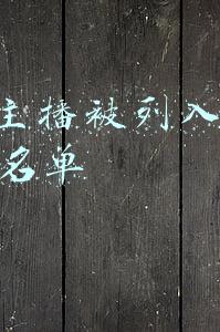 个人被列入黑名单(马上评｜建立“黑名单”制度，行贿者别想全身而退)