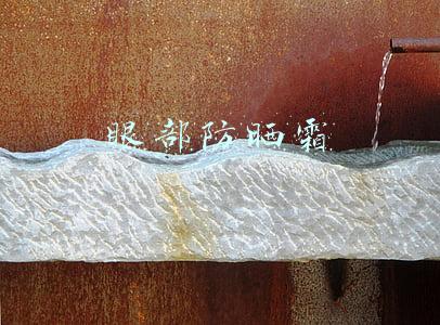 眼部防晒霜怎么涂(防晒霜可以涂眼周吗？)