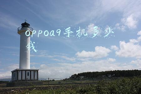 oppoa9手机多少钱