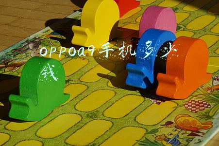 oppoa9手机多少钱