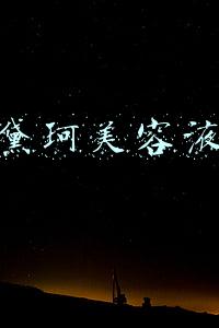 黛珂美容液是什么(黛珂全系列介绍，不会选的赶紧看看！)