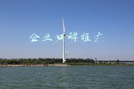 企业口碑推广