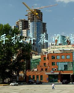 手机屏幕闪烁