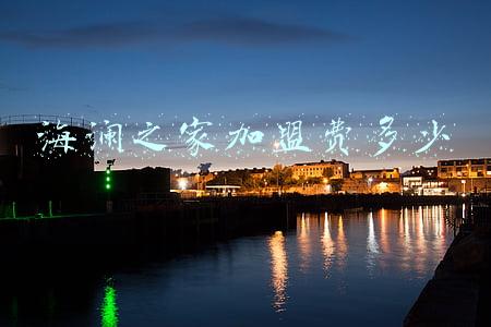 海澜之家加盟费多少