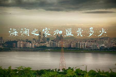 海澜之家加盟费多少