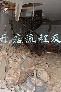 淘宝开店流程及费用